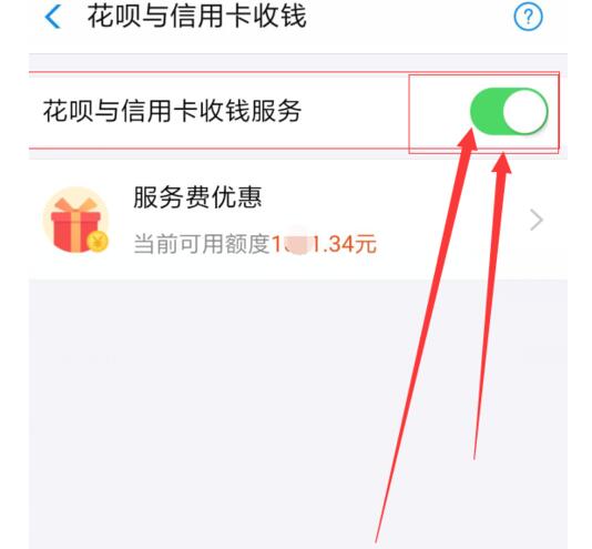 ?將花唄收錢服務(wù)關(guān)掉的方法說明在支付寶里怎么將花唄收錢服務(wù)關(guān)掉