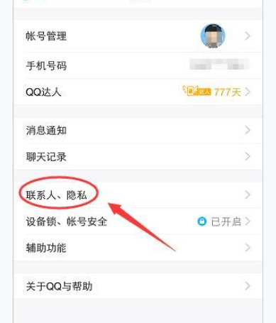 在QQ里怎么將網絡狀態關掉？將網絡狀態關掉的步驟分享