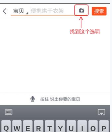 如何使用淘寶拍照買東西？使用淘寶拍照買東西的方法說明