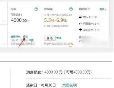 在支付寶里怎么將花唄關掉？將花唄關掉的操作步驟一覽