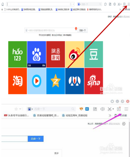 如何把百度瀏覽器設(shè)置為默認瀏覽器？把百度瀏覽器設(shè)置為默認瀏覽器方法分享