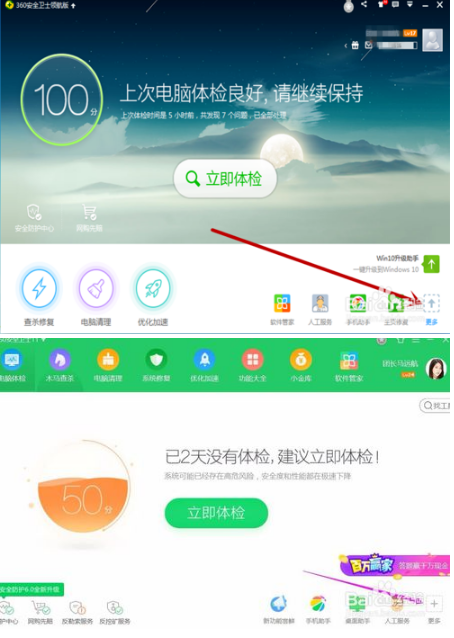 如何把百度瀏覽器設(shè)置為默認瀏覽器？把百度瀏覽器設(shè)置為默認瀏覽器方法分享