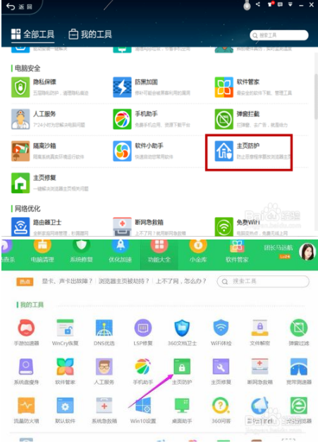 如何把百度瀏覽器設(shè)置為默認瀏覽器？把百度瀏覽器設(shè)置為默認瀏覽器方法分享