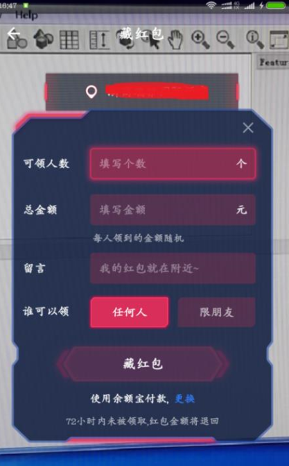 如何通過支付寶APP發AR實景紅包？通過支付寶發AR實景紅包的方法說明