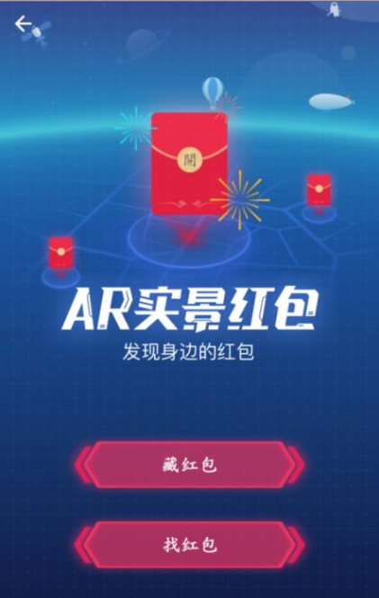 如何通過支付寶APP發AR實景紅包？通過支付寶發AR實景紅包的方法說明