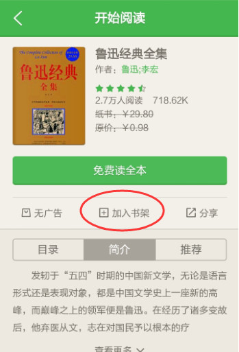 在百度閱讀里怎么搜索免費書籍？搜索免費書籍的方法講解