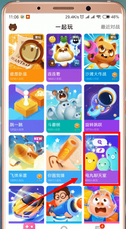 在快手小游戲里怎么開啟聊天室？開啟聊天室的方法說明