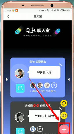 在快手小游戲里怎么開啟聊天室？開啟聊天室的方法說明