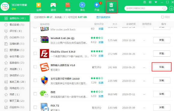 如何卸載搜狗輸入法？搜狗輸入法徹底刪除方法介紹