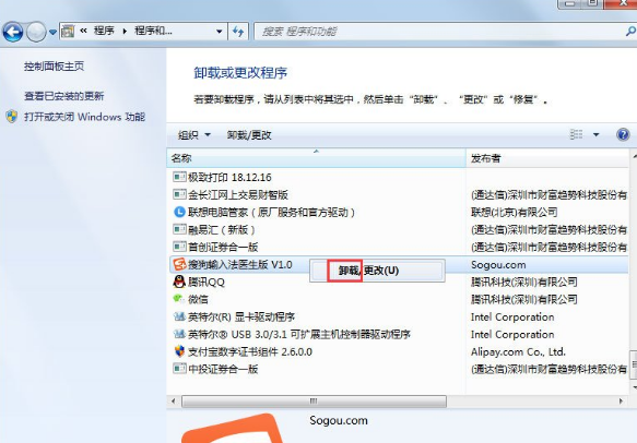 如何卸載搜狗輸入法？搜狗輸入法徹底刪除方法介紹