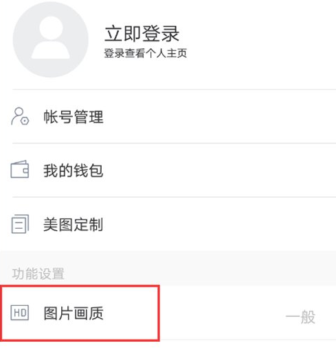 美圖秀秀怎么縮小圖片？縮小圖片方法詳解