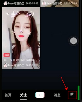 在抖音里怎么找到掃一掃功能？掃一掃功能查找方法說明