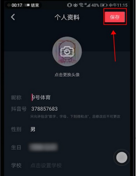 在抖音里怎么找到掃一掃功能？掃一掃功能查找方法說明