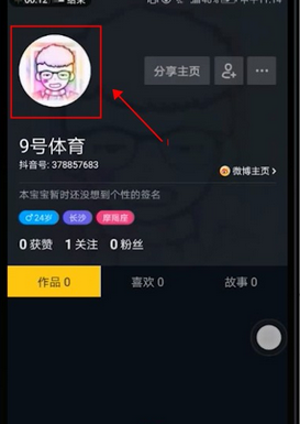 在抖音里怎么找到掃一掃功能？掃一掃功能查找方法說明