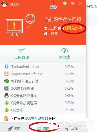 Win7網(wǎng)絡(luò)連接不上的解決方法