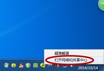 Win7網(wǎng)絡(luò)連接不上的解決方法