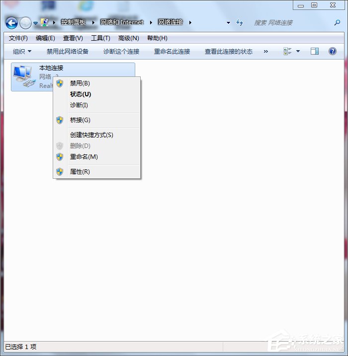Win7網(wǎng)絡(luò)連接不上的解決方法