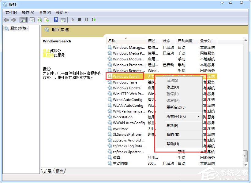 Win7系統(tǒng)如何優(yōu)化？系統(tǒng)優(yōu)化的方法和步驟