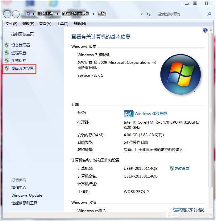Win7虛擬內(nèi)存怎么設置最好?設置虛擬內(nèi)存的方法