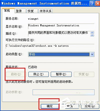 WinXP該內(nèi)存不能為read如何解決？