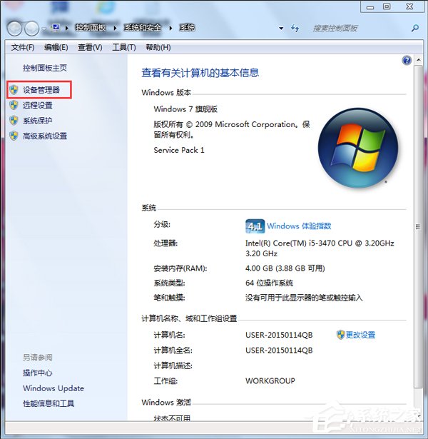 Win7系統(tǒng)USB無線網(wǎng)卡怎么用？USB無線網(wǎng)卡的使用方法