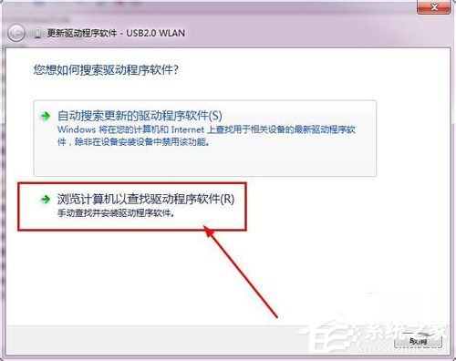 Win7系統(tǒng)USB無線網(wǎng)卡怎么用？USB無線網(wǎng)卡的使用方法