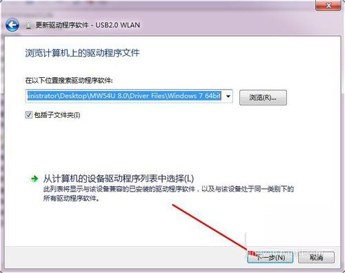 Win7系統(tǒng)USB無線網(wǎng)卡怎么用？USB無線網(wǎng)卡的使用方法