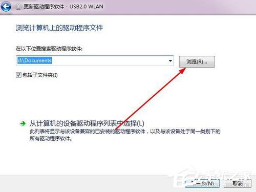 Win7系統(tǒng)USB無線網(wǎng)卡怎么用？USB無線網(wǎng)卡的使用方法