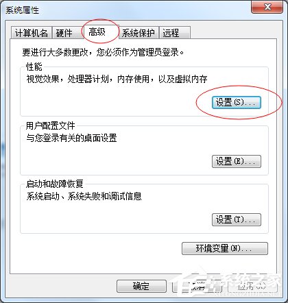 Win7如何降低CPU使用率？