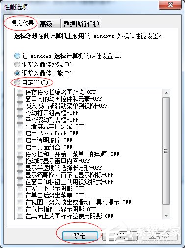 Win7如何降低CPU使用率？