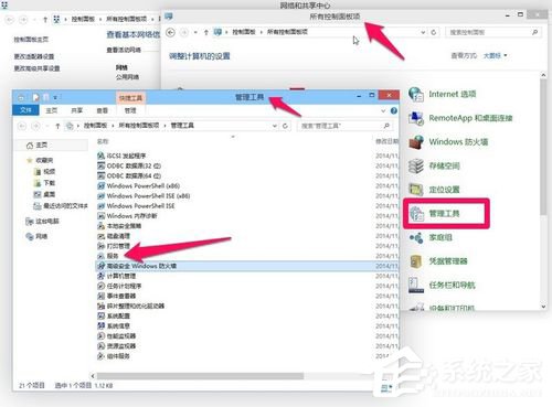 Win8打印機出現(xiàn)RPC服務(wù)器不可用怎么辦？