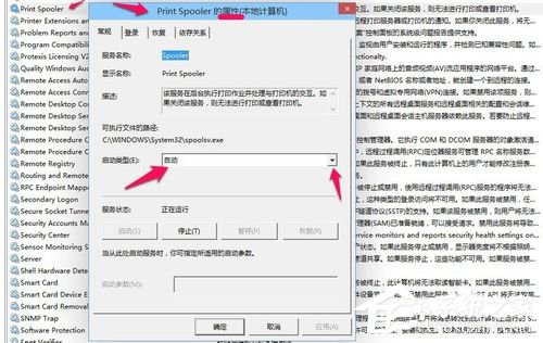 Win8打印機出現(xiàn)RPC服務(wù)器不可用怎么辦？