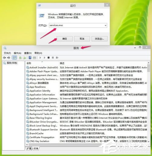 Win8打印機出現(xiàn)RPC服務(wù)器不可用怎么辦？