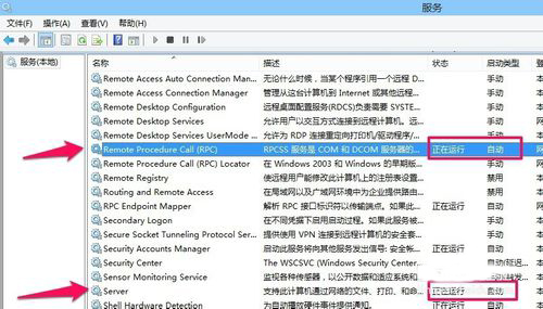 Win8打印機出現(xiàn)RPC服務(wù)器不可用怎么辦？