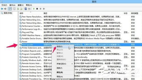 Win8打印機出現(xiàn)RPC服務(wù)器不可用怎么辦？