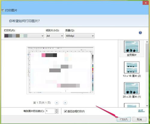 Win8打印機出現(xiàn)RPC服務(wù)器不可用怎么辦？