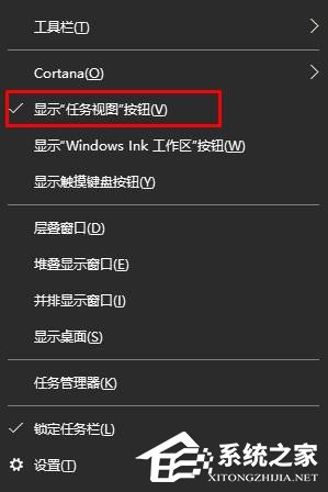 Win10如何取消任務視圖？取消任務視圖的方法