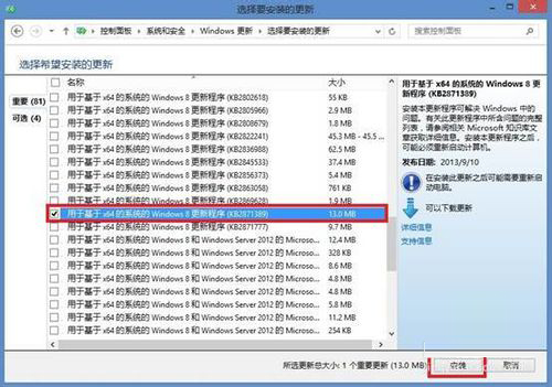 如何將Win8升級(jí)Win8.1系統(tǒng)?Win8升級(jí)Win8.1系統(tǒng)的方法