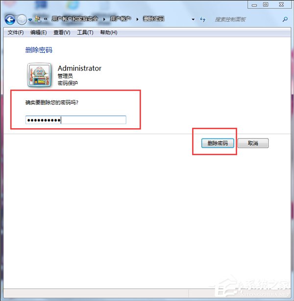 Win7取消開(kāi)機(jī)密碼的方法