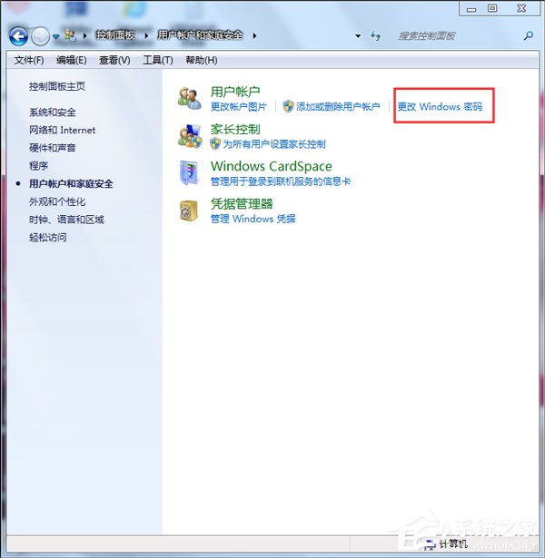 Win7取消開(kāi)機(jī)密碼的方法