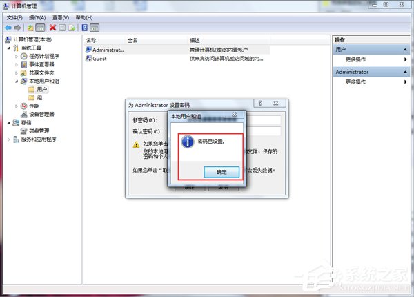 Win7取消開(kāi)機(jī)密碼的方法