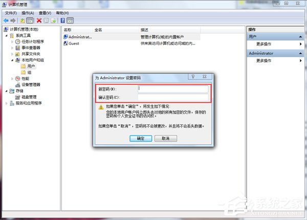 Win7取消開(kāi)機(jī)密碼的方法