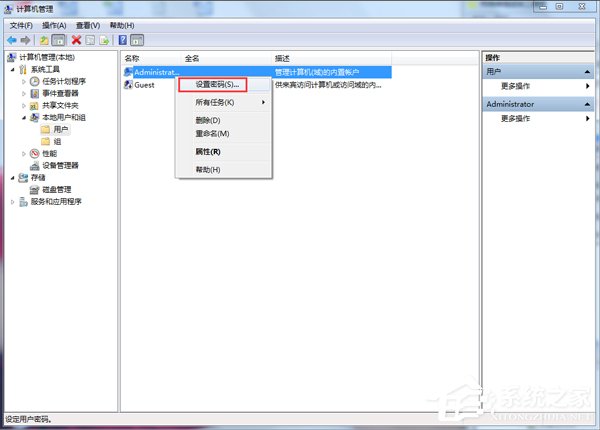 Win7取消開(kāi)機(jī)密碼的方法