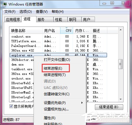 Win7電腦桌面圖標不見了如何找回？