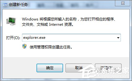Win7電腦桌面圖標不見了如何找回？