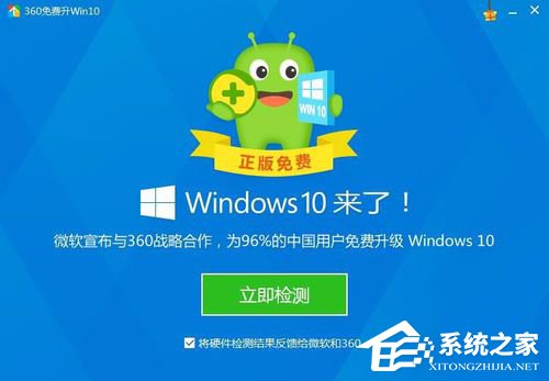 怎樣升級Win10？升級Win10系統的方法