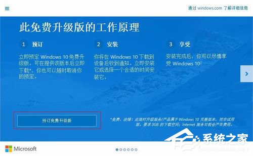 怎樣升級Win10？升級Win10系統的方法
