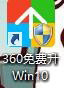怎樣升級Win10？升級Win10系統的方法