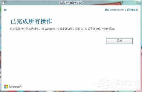 怎樣升級Win10？升級Win10系統的方法
