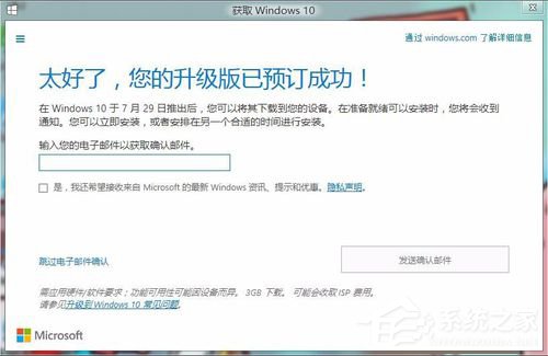 怎樣升級Win10？升級Win10系統的方法